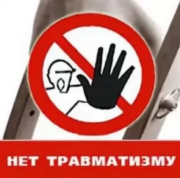 
В 2023 году на профилактику производственного травматизма в бюджете ОСФР по Саратовской области за