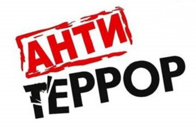 О семинарах &laquo;Обеспечение антитеррористической защищенности объектов (территорий)&raquo;