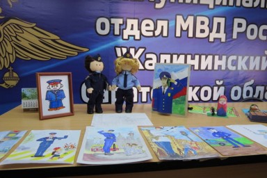 
В Калининске подвели итоги детского творческого конкурса &laquo;Полицейский Дядя Стёпа&raquo;
