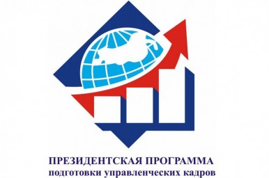 О конкурсном отборе специалистов для обучения в рамках Государственного плана подготовки управленчес О конкурсном отборе специалистов для обучения в рамках Государственного плана подготовки управленчес