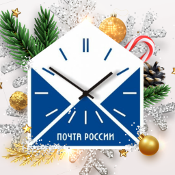 
В новогодние праздники почтовые отделения Саратовской области будут работать по измененному график