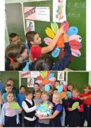 Урок толерантности