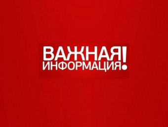 Вниманию жителей р.п. Лысые Горы!