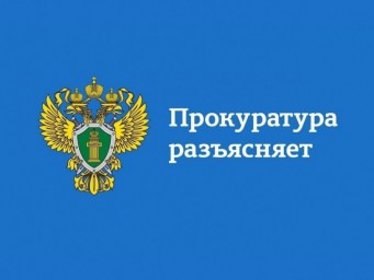 
Прокуратура Лысогорского района об ответственности юридических лиц за оказание финансовой поддержк