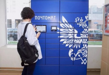 
Почта России ввела единый тариф на доставку в почтоматы: 99 рублей по всей России
